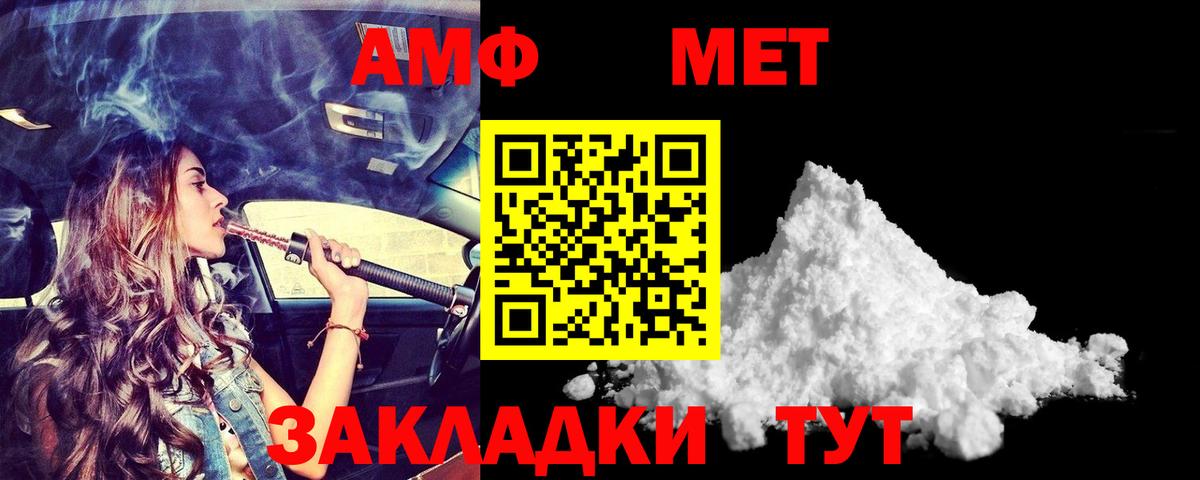 Елец  АМФЕТАМИН  Вход с VPN  Амфетамин  АМФЕТАМИН VHQ 