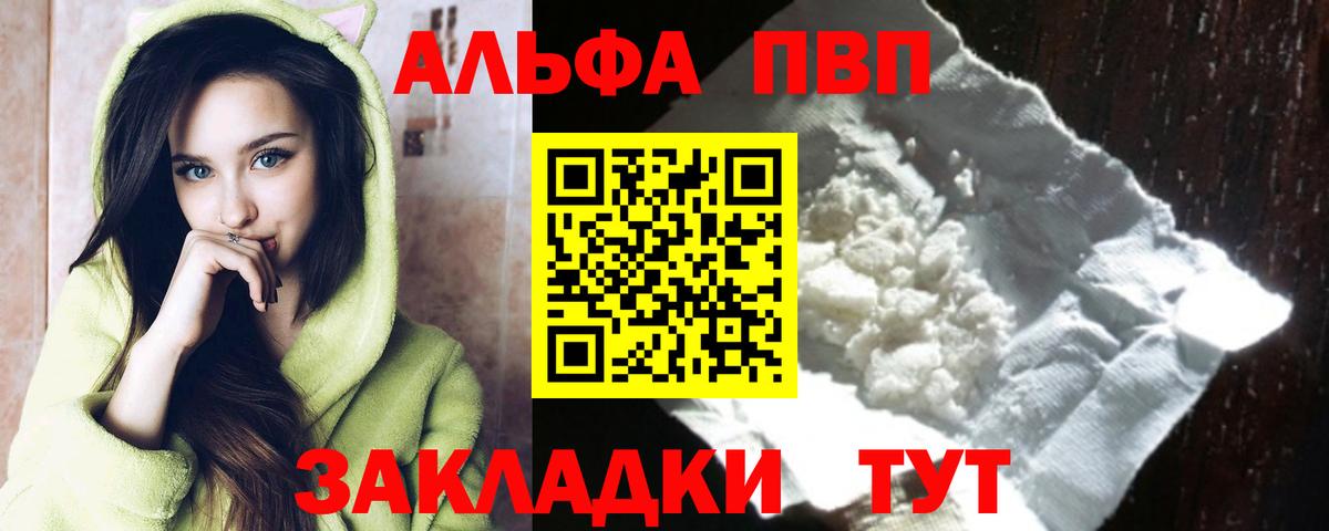 Альфа ПВП мука  APVP Crystall  Alpha PVP  Вход с VPN  Елец  Alpha PVP VHQ 