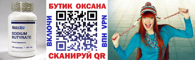 Бутират GHB наркошоп Елец