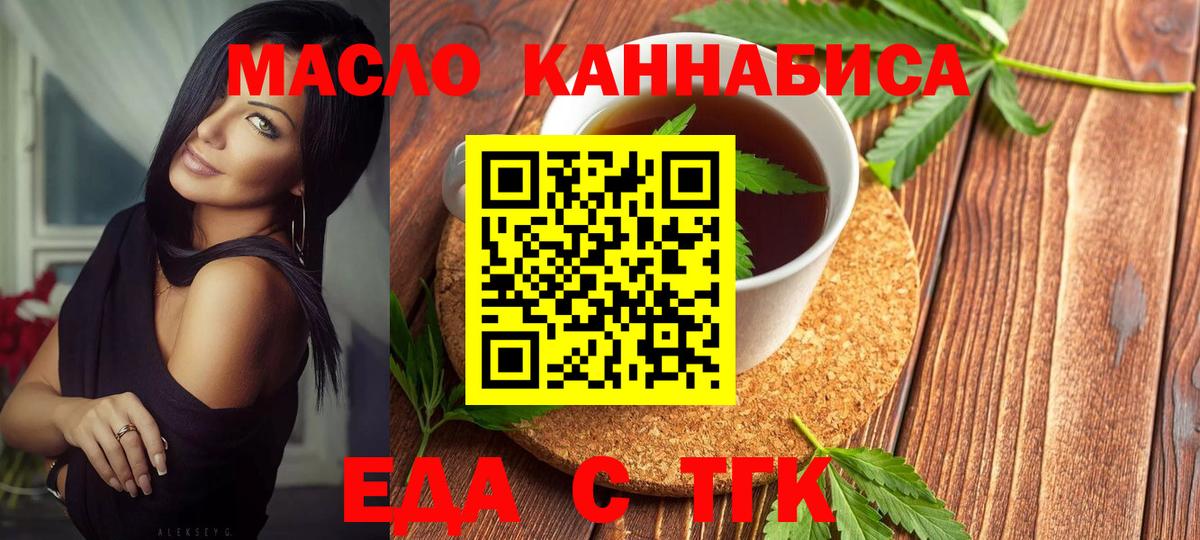 Елец  Еда ТГК марихуана  Вход с VPN 