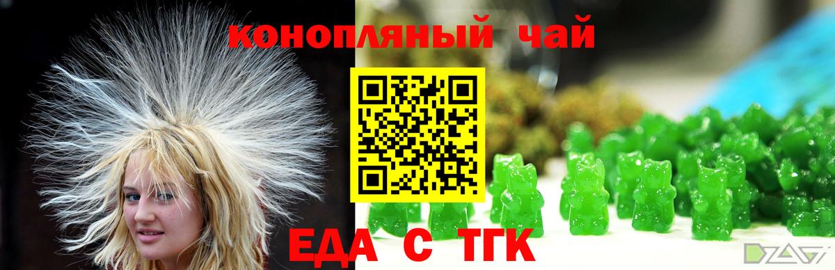 Cannafood марихуана Елец