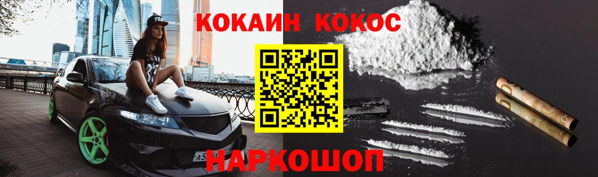 Елец  Кокаин 97%  КОКАИН Колумбийский  Вход с VPN 