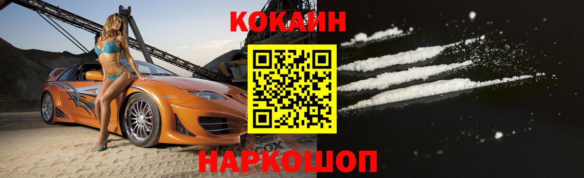 COCAIN FishScale Елец