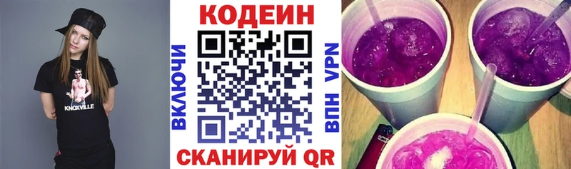 Codein Purple Drank  Елец 