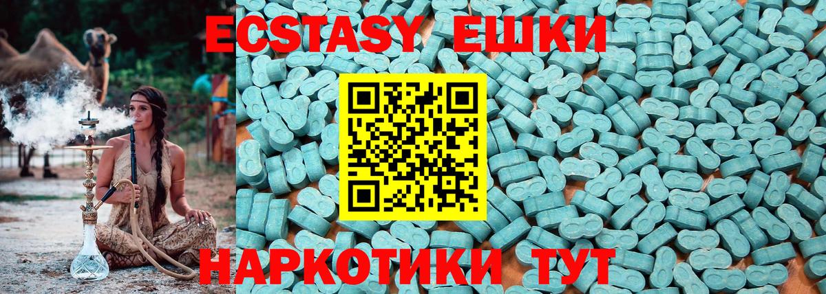 даркнет сайт  ЭКСТАЗИ  Вход с VPN  ЭКСТАЗИ 250 мг  Елец 