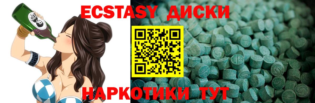 Ecstasy XTC Елец