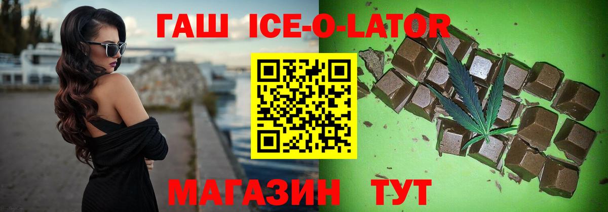 ГАШИШ Premium Елец