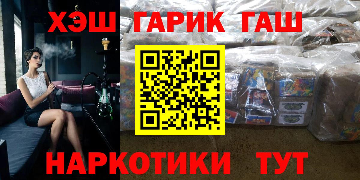 ГАШ hashish  Вход с VPN  Елец  ГАШ  Гашиш 40% ТГК 