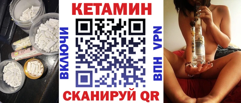 КЕТАМИН ketamine  Елец 