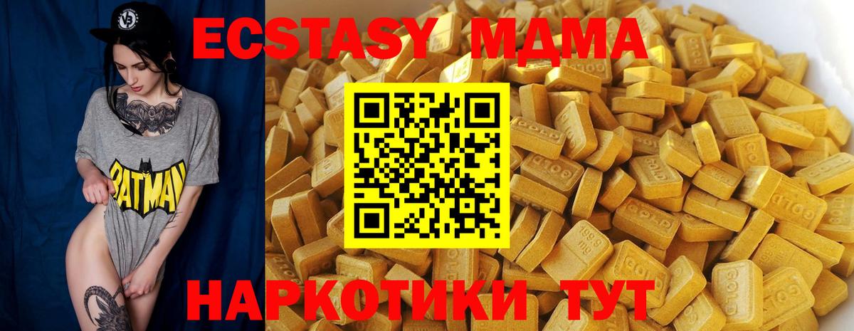 Елец  MDMA Molly  МДМА молли  MDMA  Вход с VPN 