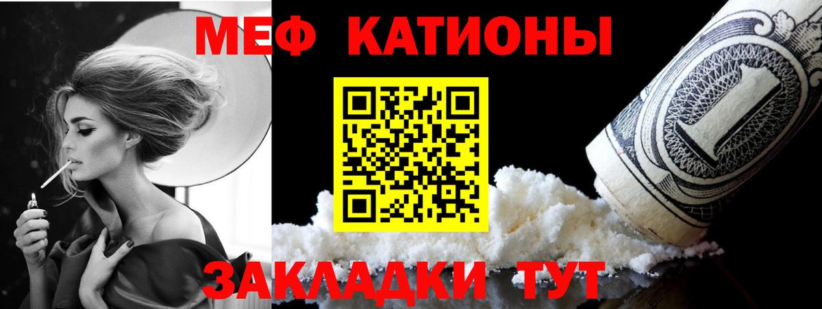 Мефедрон мука Елец