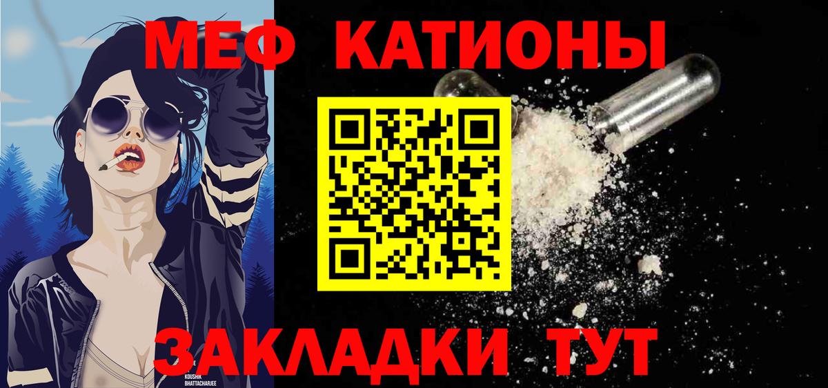 что такое наркотик  Вход с VPN  МЕФ mephedrone  Елец  МЕФ  Мефедрон мяу мяу  МЯУ-МЯУ 