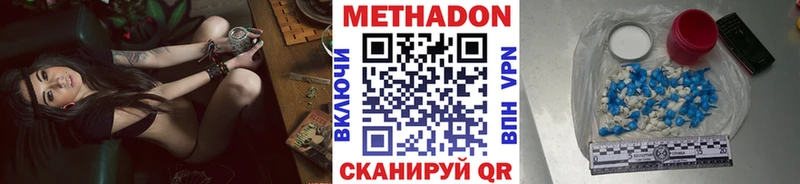 МЕТАДОН VHQ  Елец 