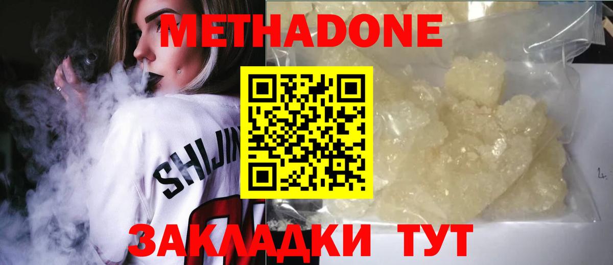 МЕТАДОН белоснежный  Вход с VPN  Елец 