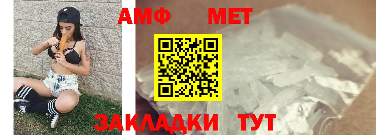 Метамфетамин мет Елец