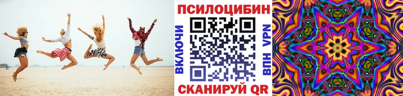 Псилоцибиновые грибы Magic Shrooms Елец